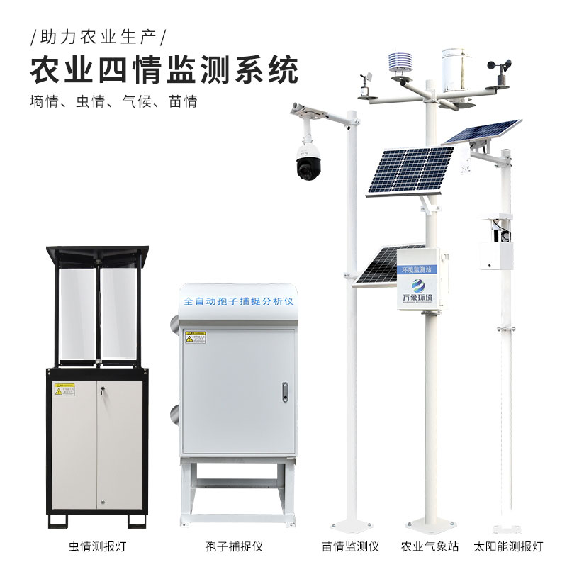 大田四情監(jiān)測系統(tǒng)使農業(yè)生產更加科學、高效、精確