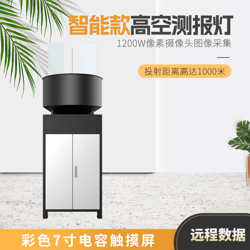 高空測報(bào)燈適用農(nóng)田、森林、草原等生態(tài)系統(tǒng)