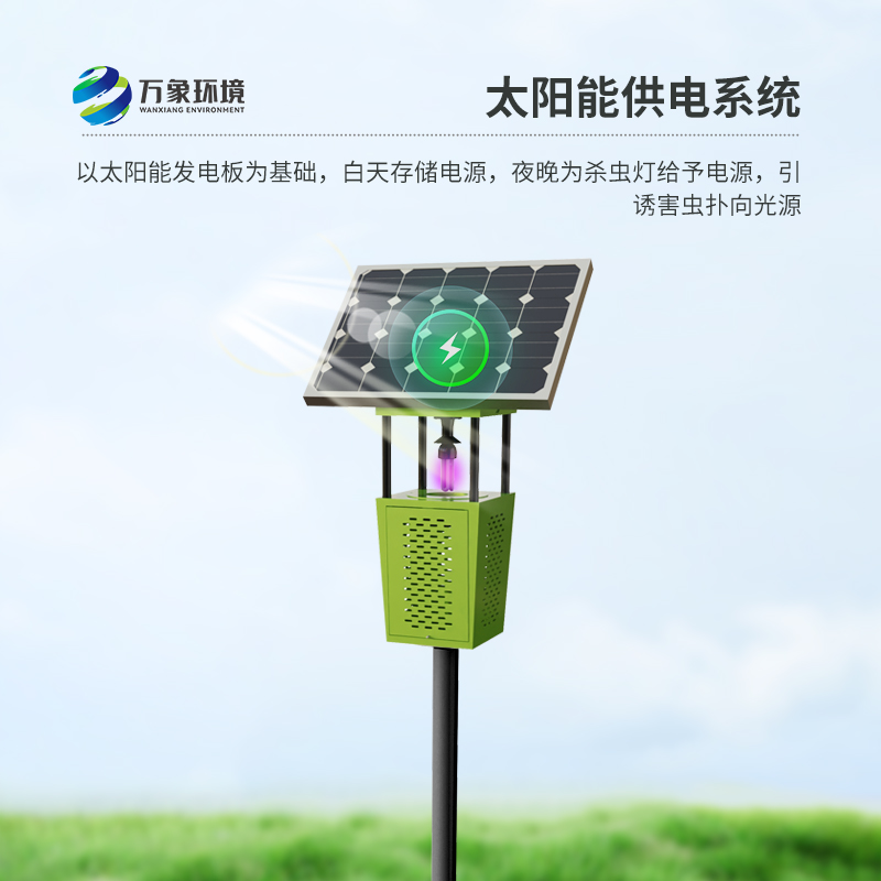太陽能風(fēng)吸式殺蟲燈有哪些亮點？