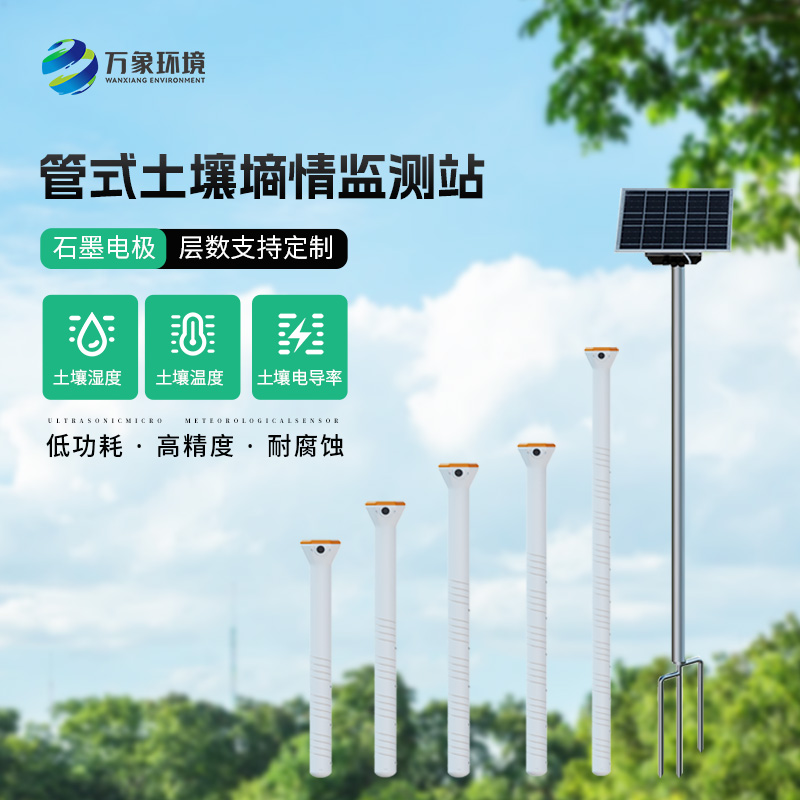 農(nóng)業(yè)土壤墑情監(jiān)測設(shè)備對于智慧農(nóng)業(yè)發(fā)展有幫助嗎？