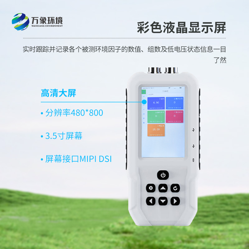 一儀多用，土壤全知道：揭秘土壤溫濕度電導(dǎo)率含鹽量pH測定儀