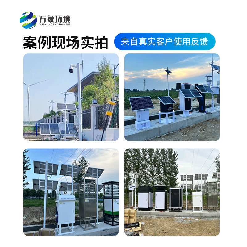 農(nóng)業(yè)四情監(jiān)測(cè)管理系統(tǒng)，作為廠家萬(wàn)象環(huán)境是如何留住用戶口碑的？