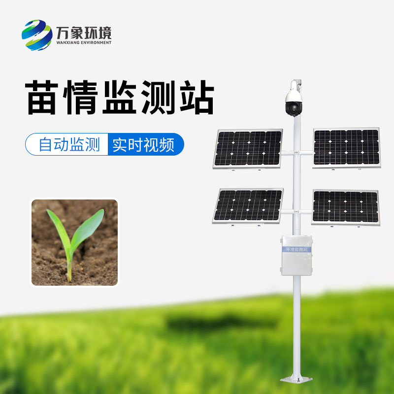 苗情生態(tài)自動監(jiān)測系統(tǒng)是如何監(jiān)控農(nóng)作物生長的？