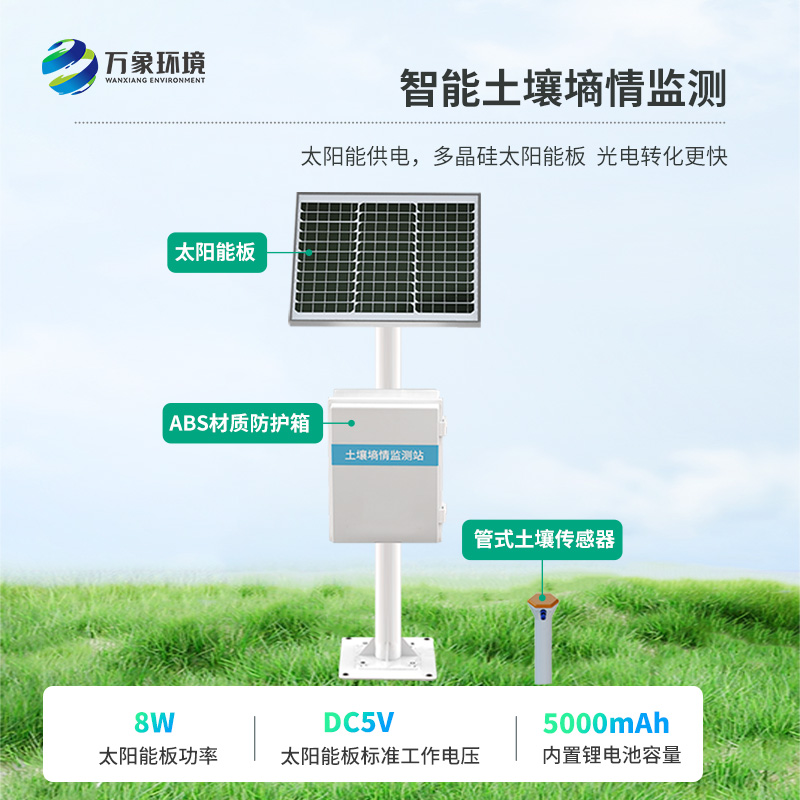 安裝六層管式土壤墑情監(jiān)測(cè)站有什么作用？