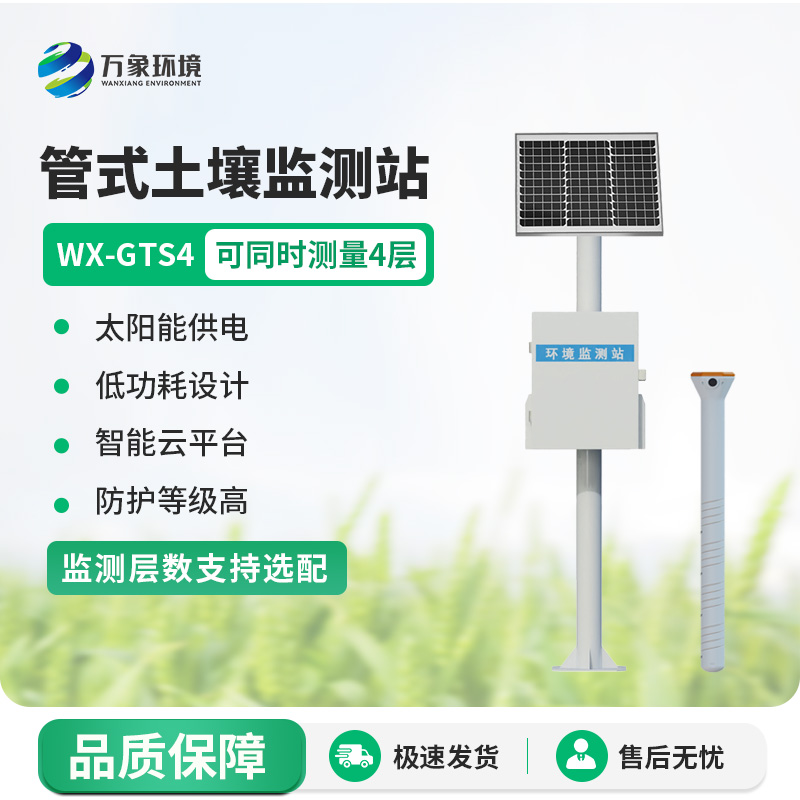 智能農(nóng)業(yè)土壤墑情監(jiān)測系統(tǒng)有什么優(yōu)勢作用？