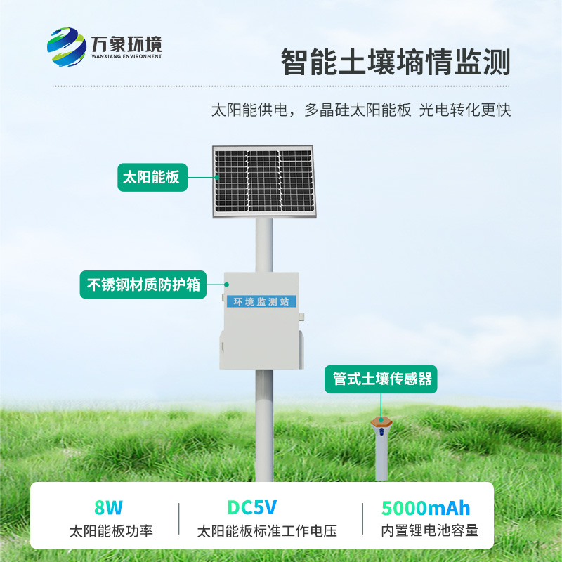 耕地土壤墑情監(jiān)測站如何保障土壤健康？