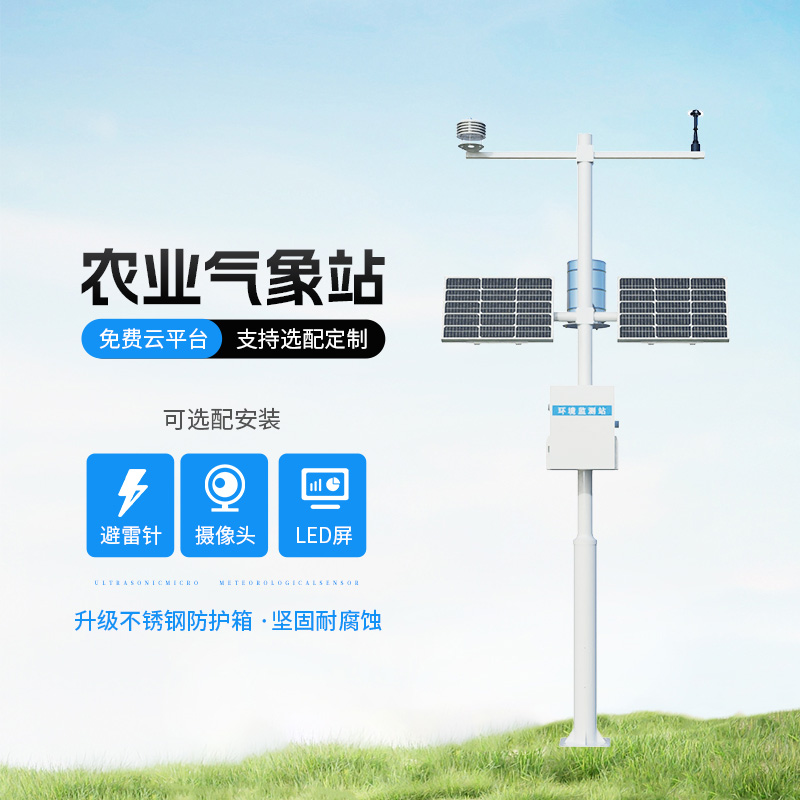 特色農(nóng)業(yè)氣象觀測站有什么作用？