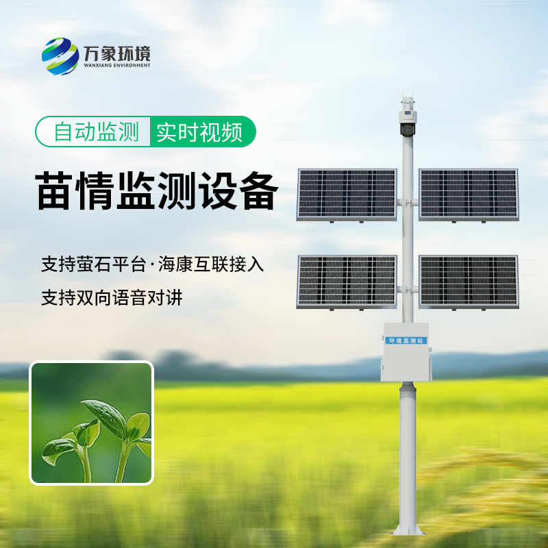 災情苗情監(jiān)測設備，竟可以這樣監(jiān)控作物生長！