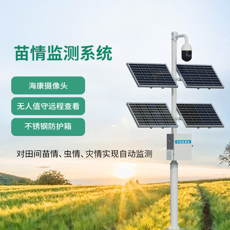 植物生長監(jiān)測儀，創(chuàng)新植物生長監(jiān)控方式！