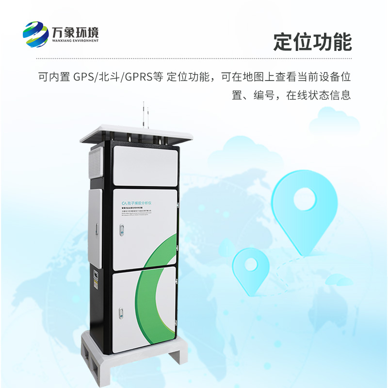 遠程智能孢子捕捉儀，新型病菌孢子捕捉方式