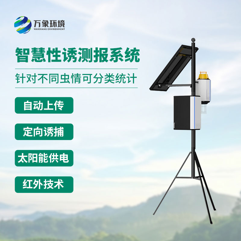 害蟲性誘測報系統(tǒng)，創(chuàng)新監(jiān)測農(nóng)田害蟲工具