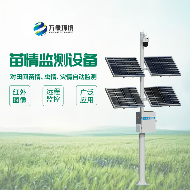 災情苗情監(jiān)測設備，監(jiān)控植物生長的新工具