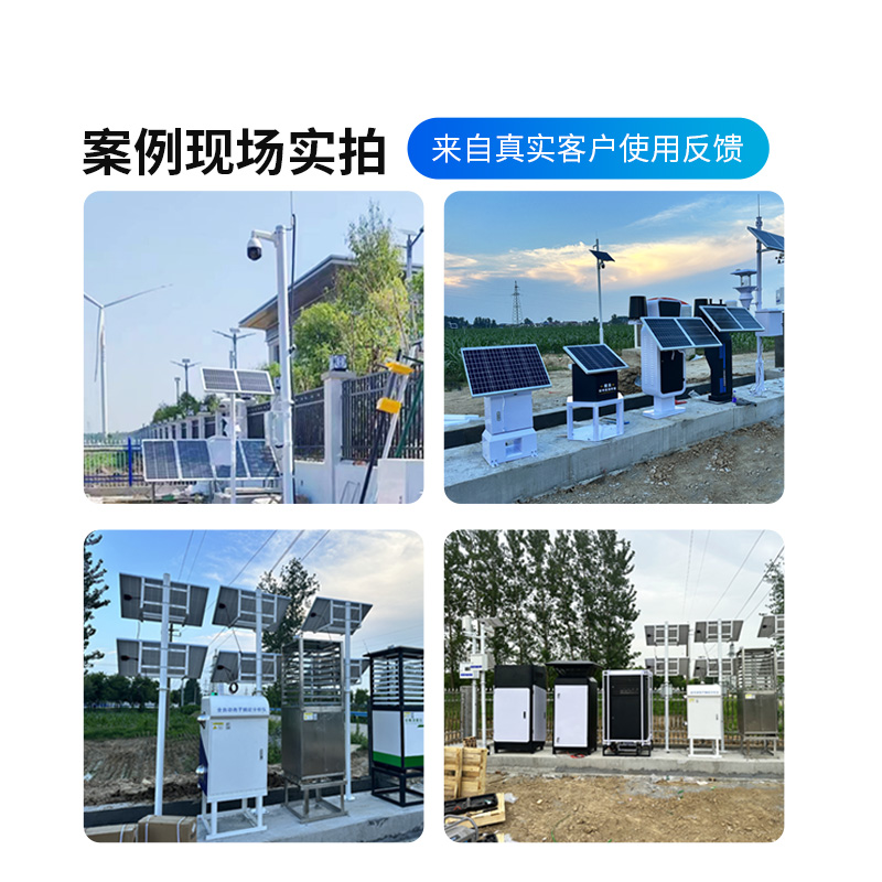 農(nóng)業(yè)四情自動(dòng)監(jiān)測系統(tǒng)，土壤、蟲情、氣象、苗情等監(jiān)測的設(shè)備都在~