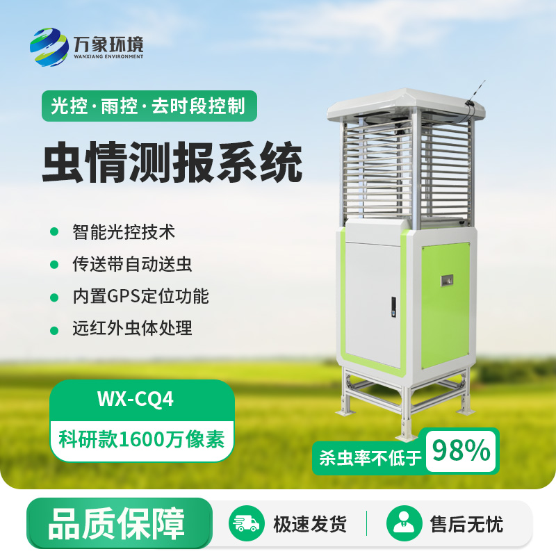 帶拍照蟲情測報(bào)燈，有什么優(yōu)勢值得選擇？