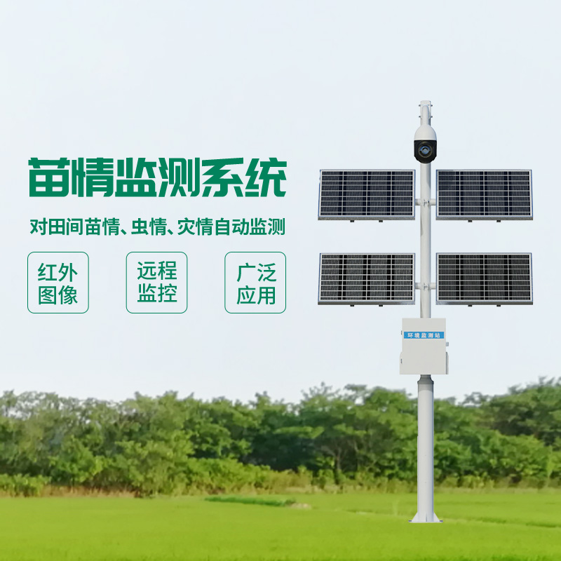 苗情生態(tài)自動(dòng)監(jiān)測(cè)系統(tǒng)，神奇工具監(jiān)控整個(gè)植物生長(zhǎng)過程！