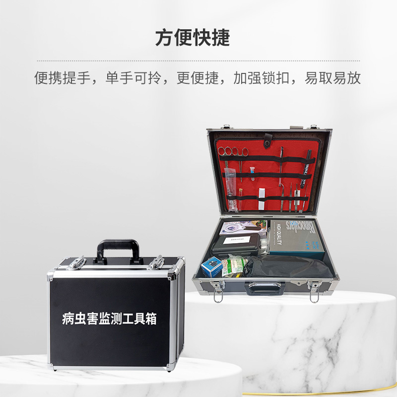 病蟲害監(jiān)測(cè)工具箱，設(shè)備樣樣齊全哦~