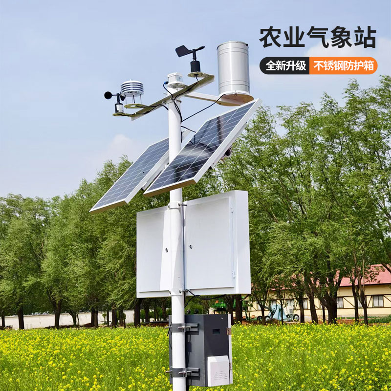 高標準農(nóng)田氣象站，農(nóng)田氣象監(jiān)測的首選方案！