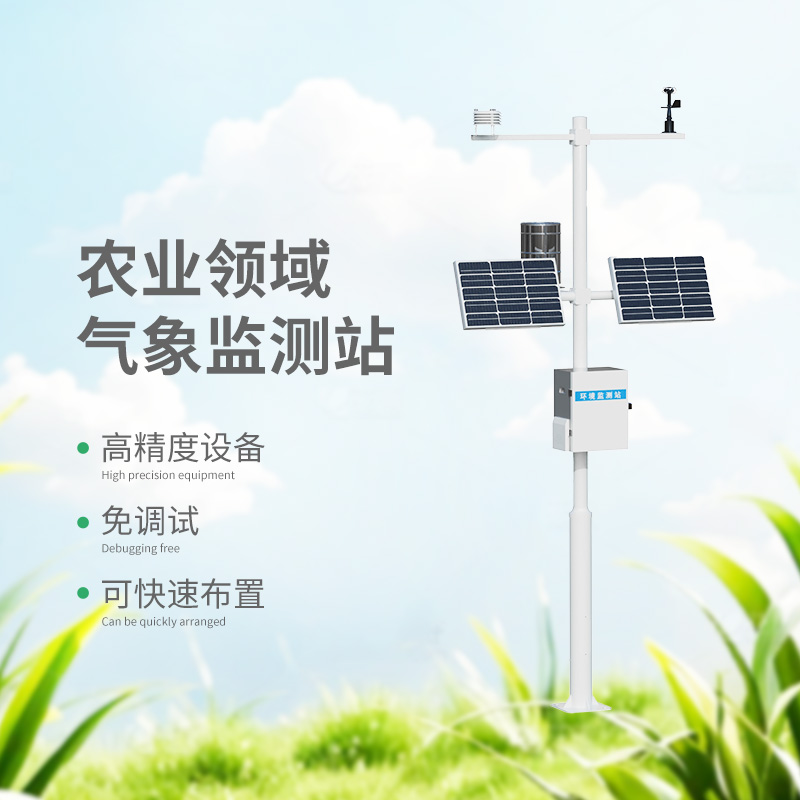 數(shù)據(jù)驅(qū)動(dòng)下的農(nóng)田管理：農(nóng)田環(huán)境信息監(jiān)測系統(tǒng)