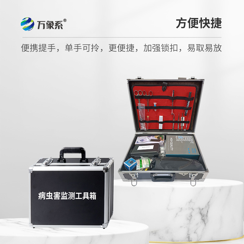 病蟲害監(jiān)測(cè)工具箱