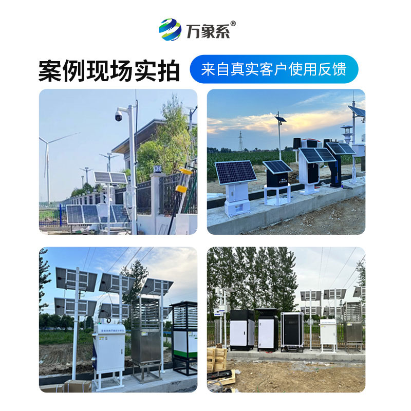 農(nóng)業(yè)一體式四情監(jiān)測(cè)系統(tǒng)：智慧農(nóng)業(yè)的“全能管家”