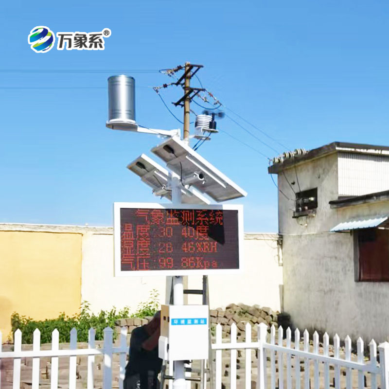 農(nóng)業(yè)小型氣象站，你值得擁有的“氣象管家”