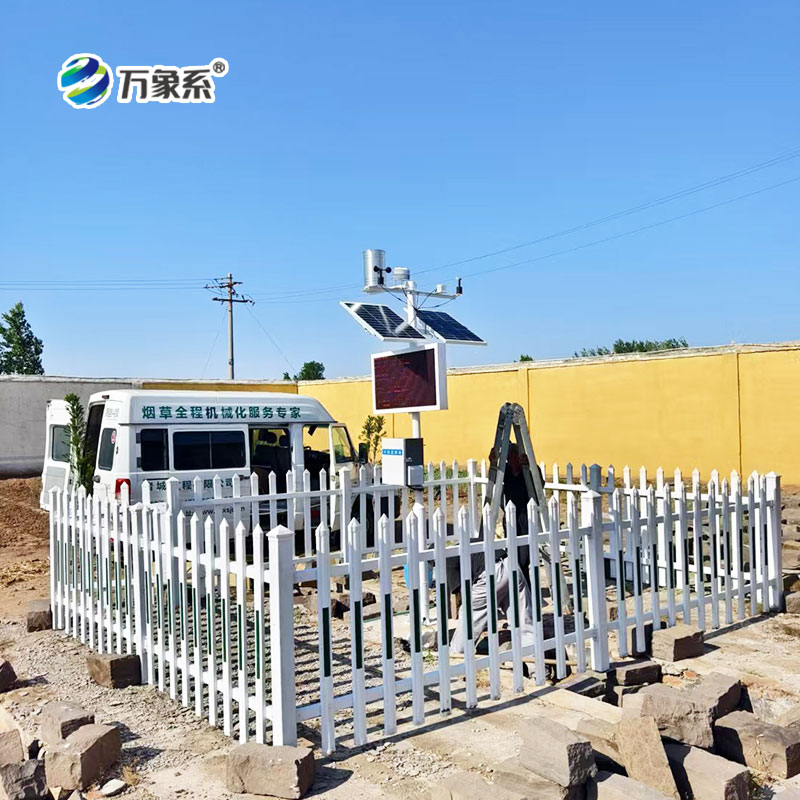 農(nóng)業(yè)智能小型氣象站讓田里結(jié)出“智慧果實”