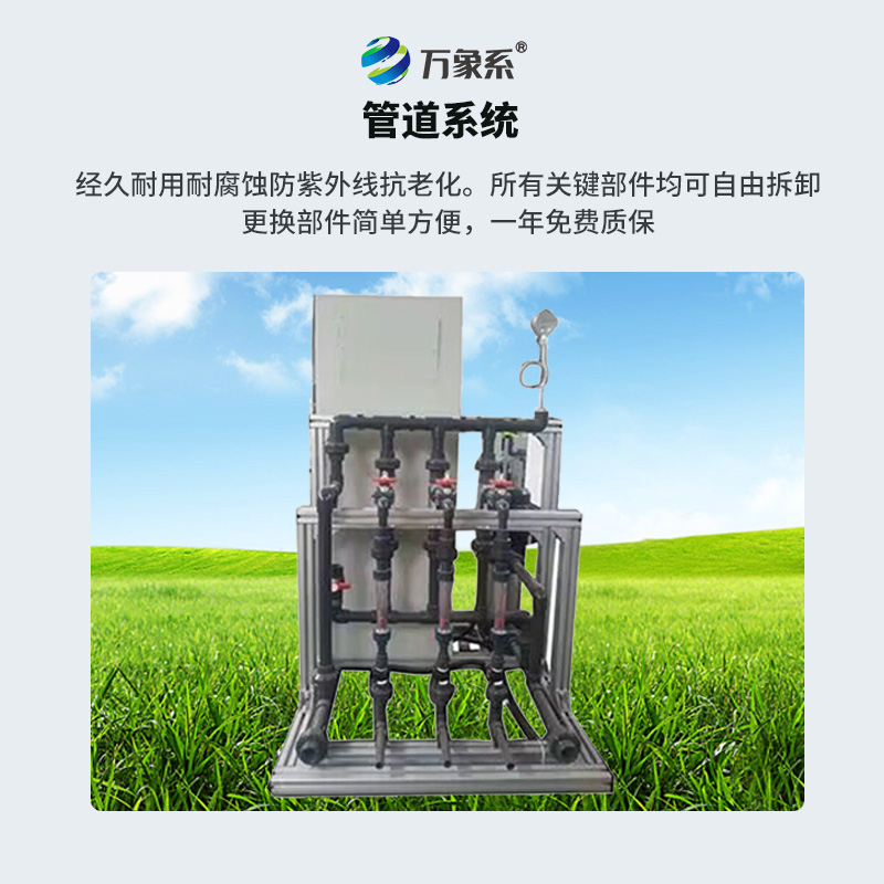 水肥一體機(jī)