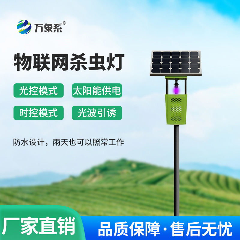 風(fēng)吸式殺蟲燈在任何種植場(chǎng)所都適用嗎？